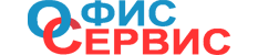 Офис-Сервис